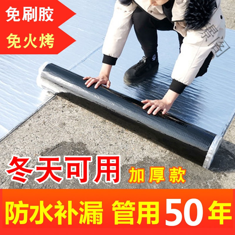 苏宁好货屋顶防水补漏材料自粘卷材强力防水补漏胶带楼顶裂缝防漏贴