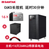 山特(SANTAK)UPS不间断电源C6KS在线式6000VA/5400W主机+山特电池 长延时30分钟