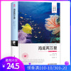 海底两万里 中文全译本名家名译儒勒·凡尔 原著全本无删节外国经典小说初中小生学生课外世界名著儿童文学青少年成人版