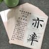 欧楷28法字帖卡片 欧阳询欧楷结构二十八法字帖卡片九厘米格28张112字田楷书法字帖