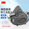 3M 3200防尘面罩套装 3200+3700+3701 起订量200套 货期5-10天