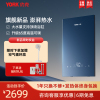 [旗舰新品]约克(YORK)即热式电热水器Q9 变频恒温大水量 支持顶喷浴缸大花洒 7档功率可调 6平方电线安装