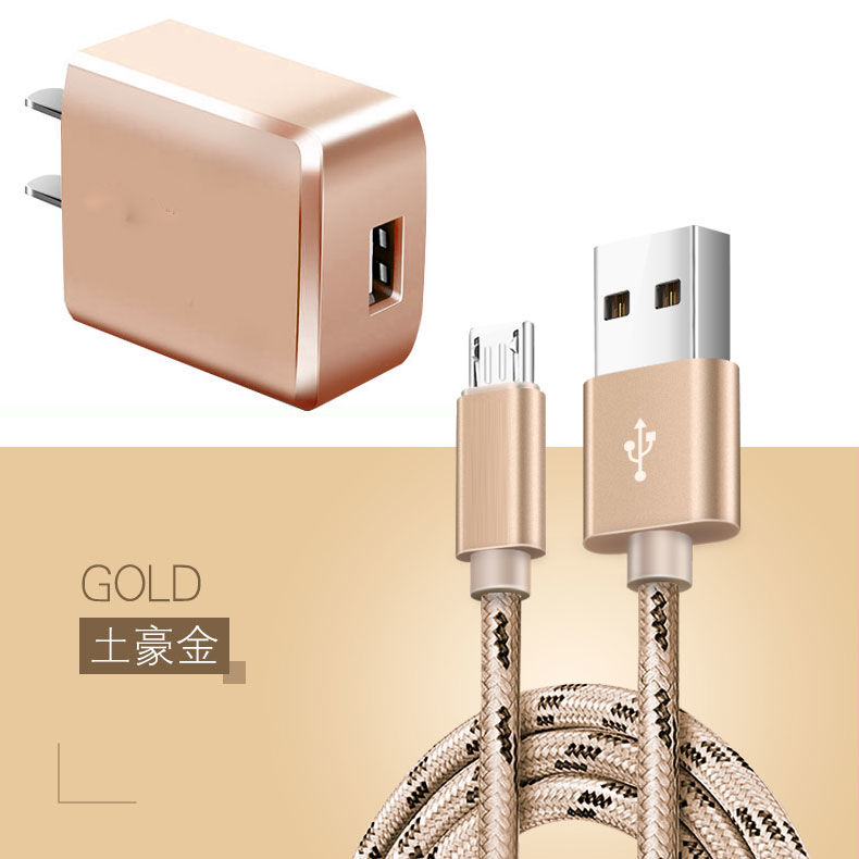 vivop8三星充红米note华为买1数据线充电器快送1安卓usb手机通用|[土豪金+单口充电头]送数据线 25厘米