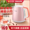 飞利浦(Philips) 电水壶 HD9348/58 家用烧水壶 304食品级不锈钢 全自动电热水壶进口温控器