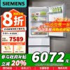 [苏宁自营]西门子406L多门家用智能铂金抗菌净味一级能效超薄嵌入玻璃面板多门电冰箱KG402053VC以旧换新国家补贴