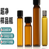 三爱思 棕色样品瓶C421005,5ML;100只/盒