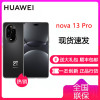 华为/HUAWEI nova13Pro 12GB+512GB 星耀黑 前后多焦段人像 AI修图 北斗卫星图片消息 鸿蒙智能曲面屏手机 华为nova13Pro