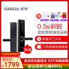 箭牌（ARROW）指纹锁智能门锁 一握开把手指纹家用防盗门锁 密码锁电子锁磁卡锁A912 APP版