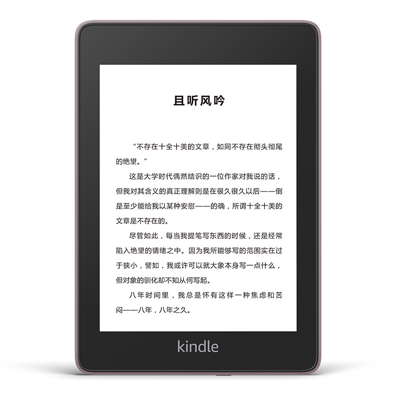 Kindle paperwhite 电子书阅读器 电纸书 墨水屏 经典版 第四代 8G 烟紫色 单个装