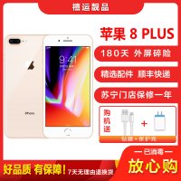 [二手95成新]Apple 苹果8Plus/iPhone 8Plus 金色 64GB 全网通4G单卡拍照娱乐苹果手机国行