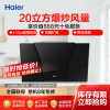 海尔(Haier)20m³爆炒风量侧吸油烟机CXW-219-EC306灵动自开合,易清洁,瞬吸畅排,家用大吸力抽油烟机