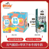 皇氏乳业甲天下水牛纯牛奶200ml*10盒儿童老人孕妇补钙牛奶搭配元气酸奶原味205g*12盒整箱儿童学生早餐奶组合