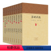 [正版]历代诗词名家 苏轼 黄庭坚 杜牧 孟浩然 周邦彦 姜夔 秦观 欧阳修 晏殊晏几道 套装共10册 家藏文库