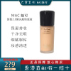 魅可(MAC)升级版2.0聚光瓶粉底液N12保湿持久持妆 细腻服帖粉底液30ml