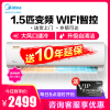 美的(Midea)变频空调挂机 1.5匹 三级新能效 家用冷暖挂壁式智能空调 KFR-35GW/N8VJC3