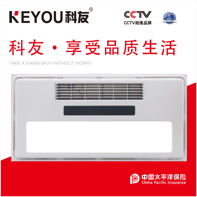 科友-KY-07集成吊顶浴霸卫生间嵌入式300*600多功能智能风暖浴霸换气取暖含照明五合一浴霸