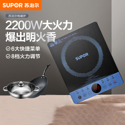 苏泊尔(SUPOR)电磁炉炒锅家用多功能火锅大功率爆炒智能滑控体防水电磁灶(汤锅+炒锅)C22-IH30E9