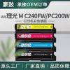 适用Ricoh/理光MC240FW硒鼓PC200W打印机墨盒408439/40/41/42碳粉