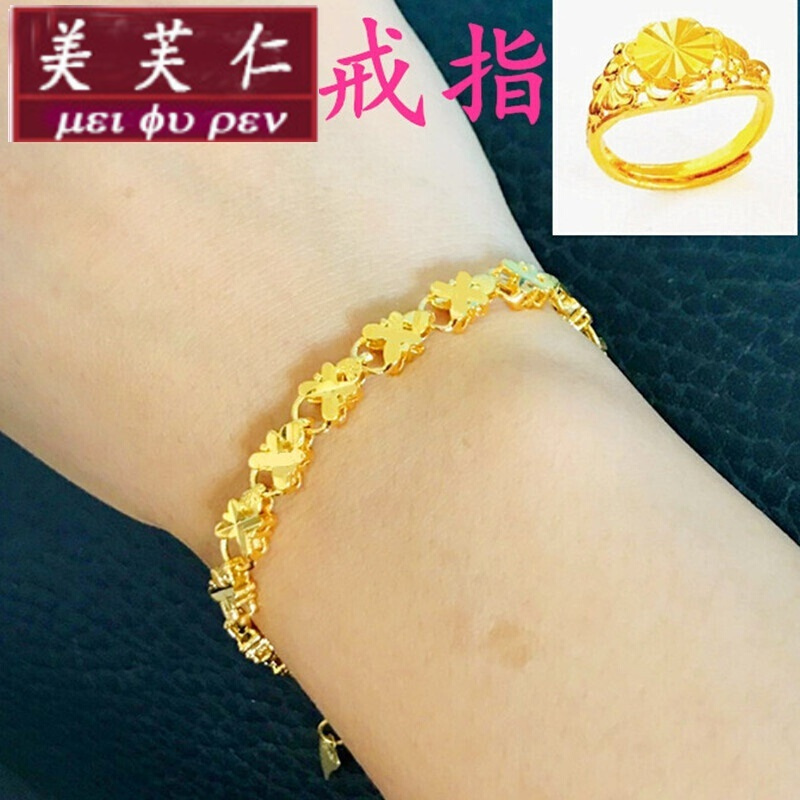 美芙仁越南沙金手链女仿真金纯金色渡金色欧币首饰定制七夕情人节视频