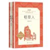 稻草人书叶圣陶人民文学出版社安徒生童话精选格林童话精选 稻草人