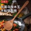 王麻子新款家用加长锅铲不粘锅专用耐高温木质厨房炒菜铲子N8169