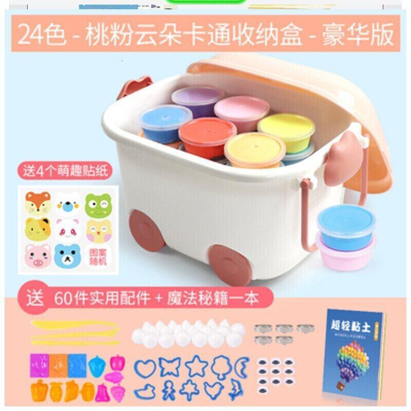 橡皮泥彩泥玩不干不变硬可反复使用传统幼儿园儿童橡皮泥新纸24色粉色