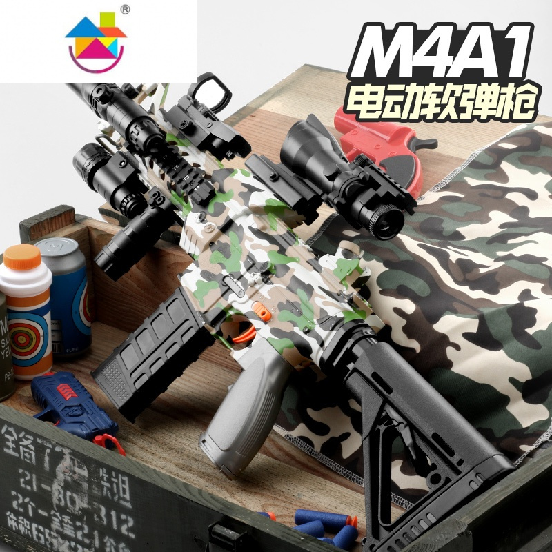 儿童玩具软弹枪电动连发对战吃鸡装备全套男孩大号仿真狙击枪真智力