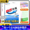 [友一个正版]2022春成都八年级下英语人教版 B卷狂练+指南针英语 成都中考b卷刷题初二8年级教材同步辅导资料