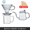 封后(FENGHOU)手冲咖啡壶套装家用长嘴手冲壶玻璃分享壶V60过滤杯组合咖啡器具 封 云朵壶500+手冲壶600