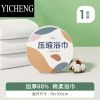 YICHENG压缩浴巾一次性毛巾加厚加大酒店旅行便携干洁面洗脸单独包装