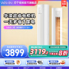 华凌空调2匹p超省电新一级能效变频冷暖智能立柜式圆柱KFR-51LW/N8HA1Ⅲ