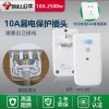 T-20L(额定10A) 电工胶布(无需请联系客服) 公牛漏电保护插头电热水器水龙头防漏电保护器漏保插座防触电开关