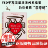 [余杭新华正版]我们为什么相爱 海伦·费舍尔著 湖南科学技术出版 千万流量浪漫关系专家为你解读“恋爱脑” 海伦·