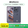 [政府补贴15%]摩托罗拉moto S50 5G手机直板小屏单手操作(12GB+512GB 花木兰)