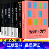 [正版]7册 怪诞行为学 全套 丹·艾瑞里著 可预测的非本性心理学 +墨菲定律+人际关系心理学+说话心理学微表情心理学