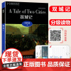 黑猫英语分级读物 中学F级5 双城记 一书一码 中学生英语学习课外分级阅读书籍 上海外语教育出版社 初中生英语阅读训练