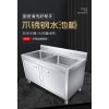 明焌佳宝加厚水槽 不锈钢双星水池柜 1270型