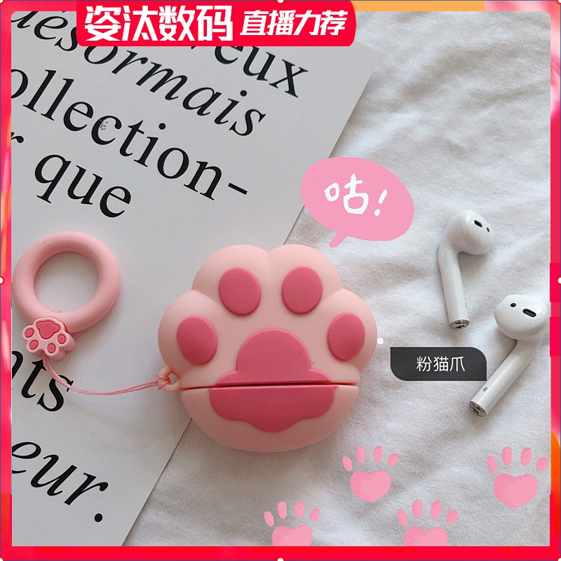 粉色猫爪耳机套 指环 苹果无线蓝牙耳机套