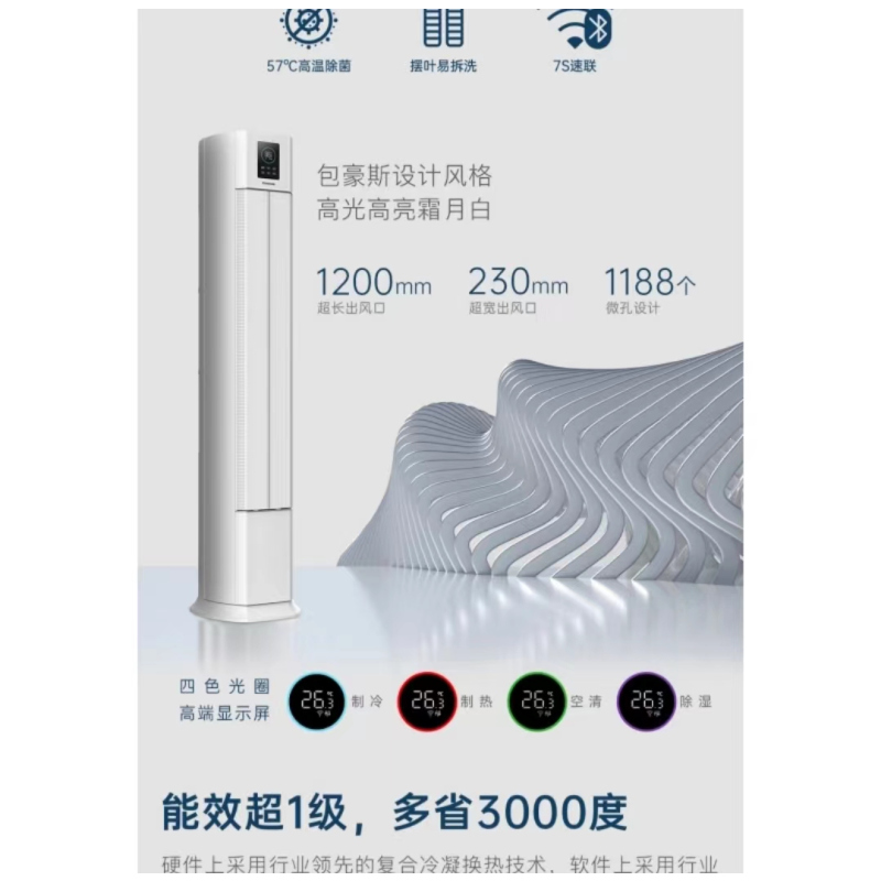 长虹空调KFR-51LW/ZDEVW1+RS