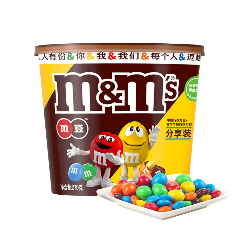 M&M'S豆 混合花生夹心巧克力豆 270g桶装 儿童零食礼物休闲办公室