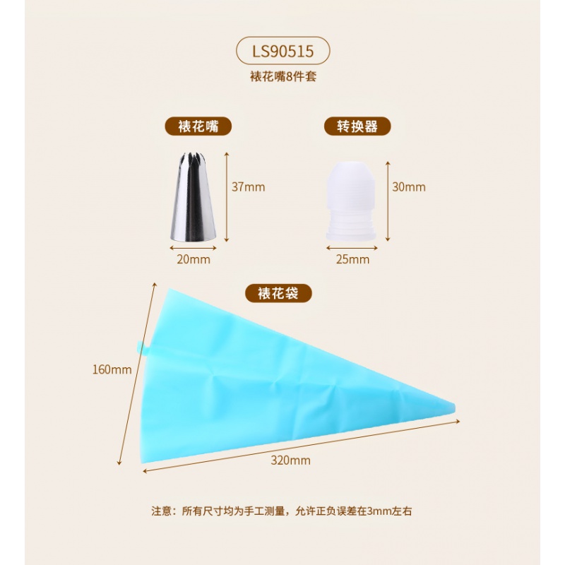 硅胶裱花袋加厚反复使用家用裱花嘴套装挤奶油曲奇溶豆大中小号 敬平 小号硅胶裱花嘴套装烘焙工具高清大图