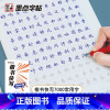 [正版]墨点字帖楷书快写体通用规范7000字 成人初学者大学生临摹字帖书写速度训练硬笔书法字帖