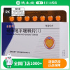 圣通平 硝苯地平缓释片(Ⅰ)10mg*90片/盒