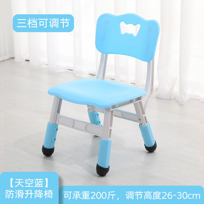 小哪吒幼儿园儿童椅子靠背家用加厚升降椅小孩宝宝学习家用小板凳|天空蓝-升级防滑可升降蝴蝶椅