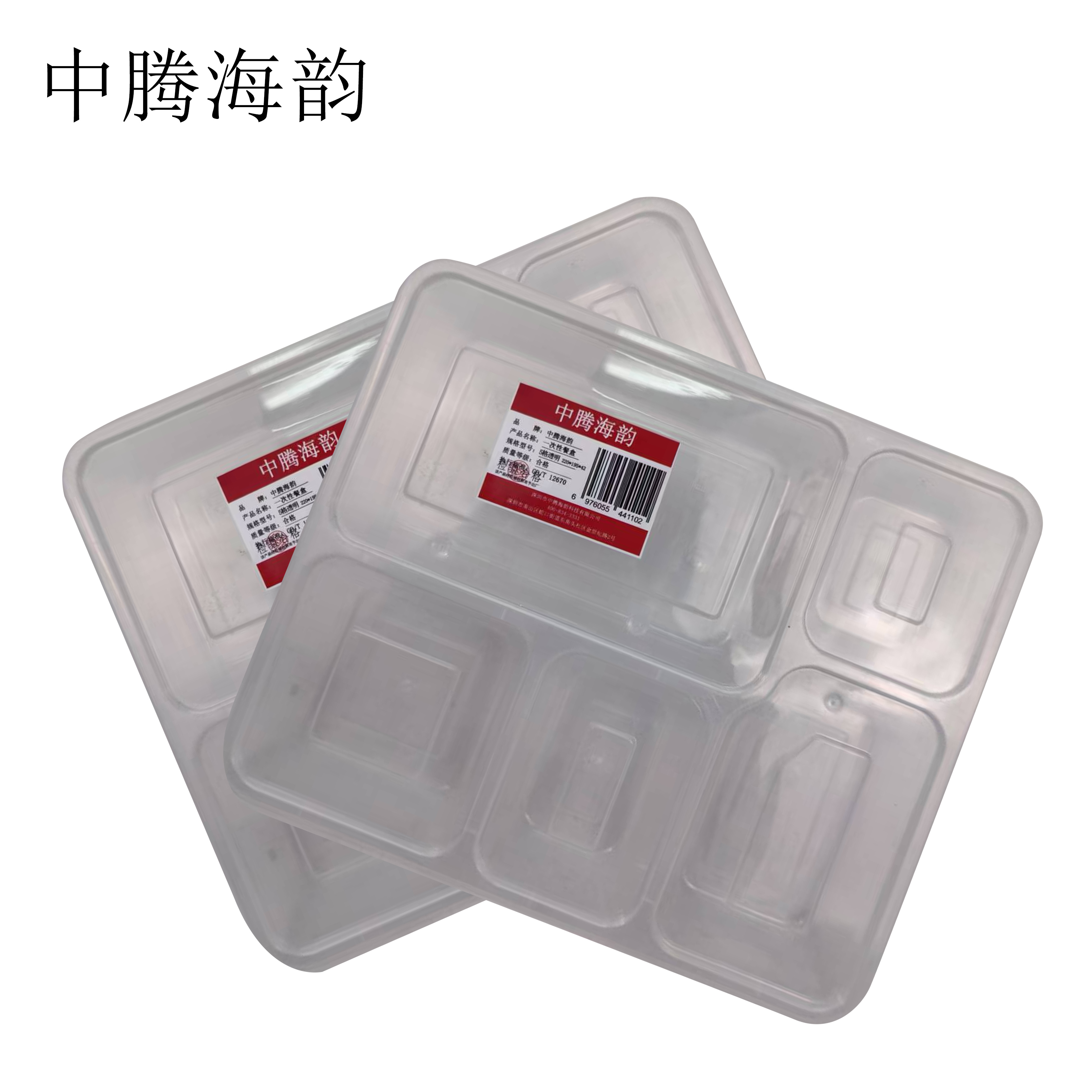 中腾海韵 一次性餐盒 5格 1000ml 150个/箱