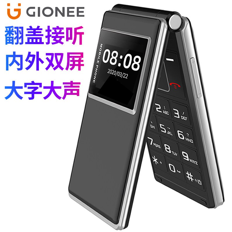gionee金立a880移动4g翻盖手机双屏超长待机大屏大字大声大按键老人