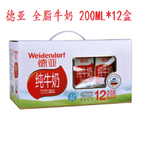 德亚(Weidendorf)全脂纯牛奶 早餐奶 200ml共12盒+百越姜王红糖姜汤+玫瑰洛神茶2盒(一套装)