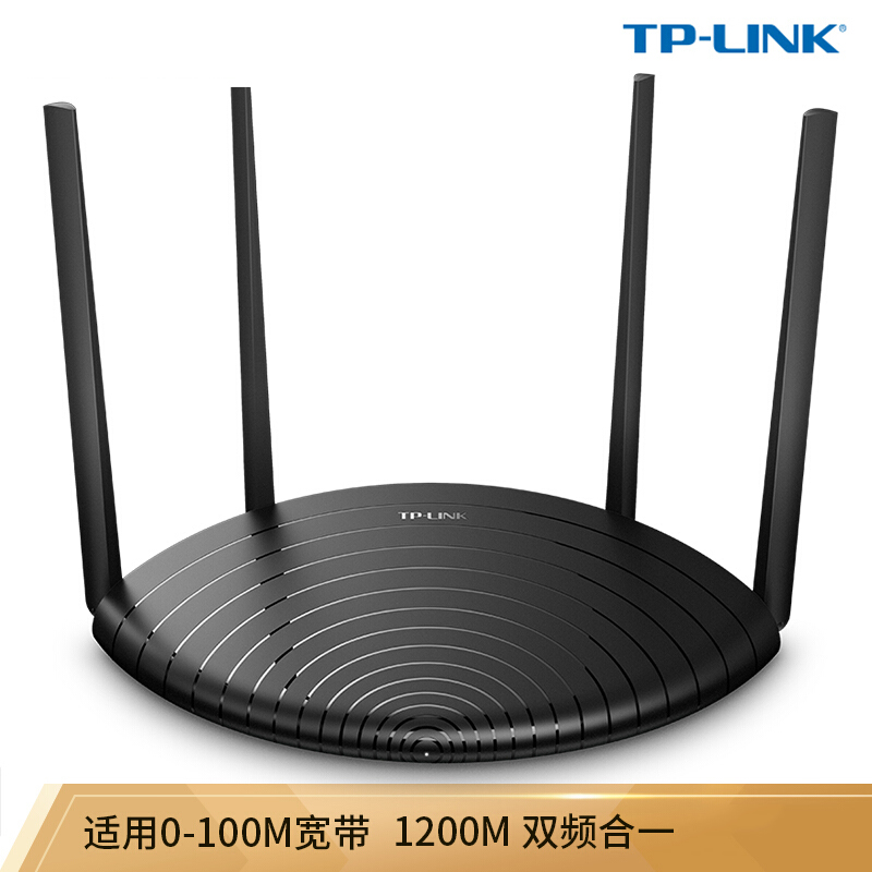 TP-LINK TL-WDR5660 1200M双频智能无线路由器四天线wifi 百兆端口版 黑色