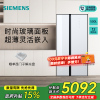 [超薄易嵌]西门子 500升 对开门冰箱 家用嵌入式双开门电冰箱 风冷无霜 玻璃面板 KX50NS20TI