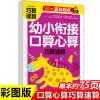 幼小衔接教材全套 幼儿园小班教材早教中大班练习册一日一练拼音 幼小衔接口算心算巧算速算